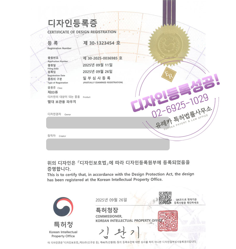 유레카 디자인등록성공ㅣ방수 파우치, 스트로우백, 에코백 디자인 출원 “빨대 보관용 파우치” 디자인권 특허 등록