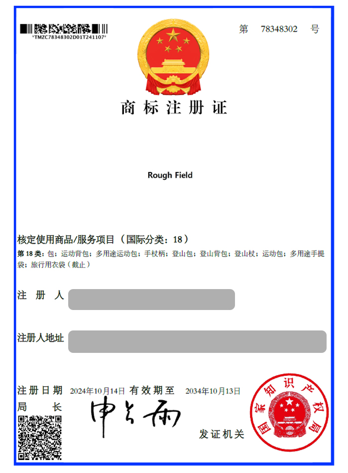 유레카 해외등록 성공! 중국 상표 출원 “Rough Field” 호주, 일본, 홍콩, 싱가포르, 대만, 절차, 방법, 심사, 상표권 특허 등록 등록증 썸네일