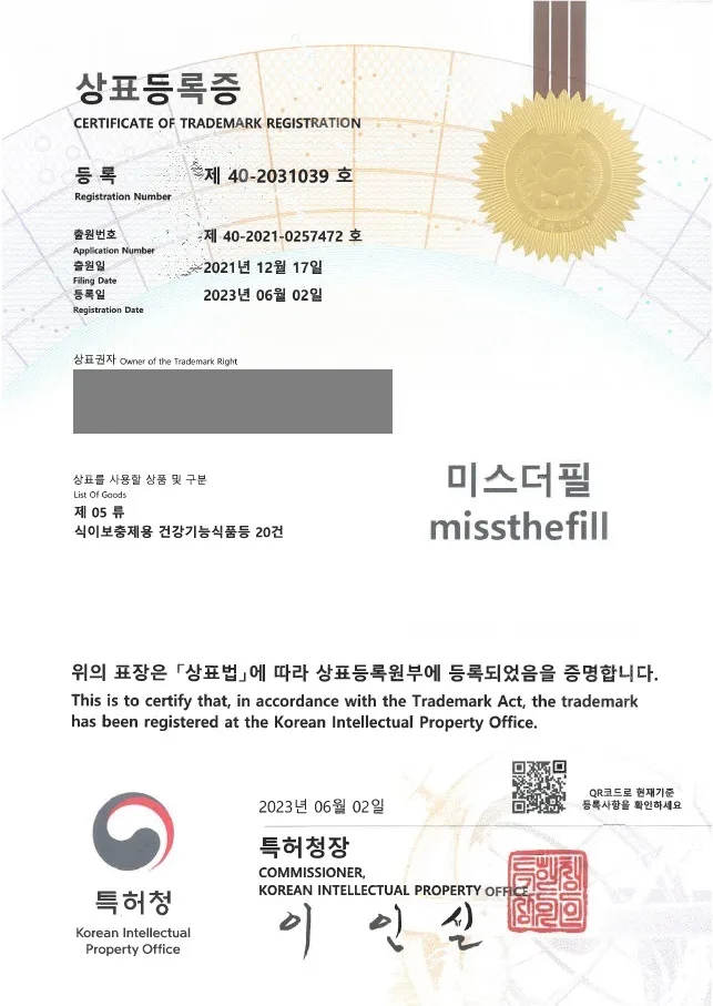식이보충제 , 영양제, 건강기능식품 