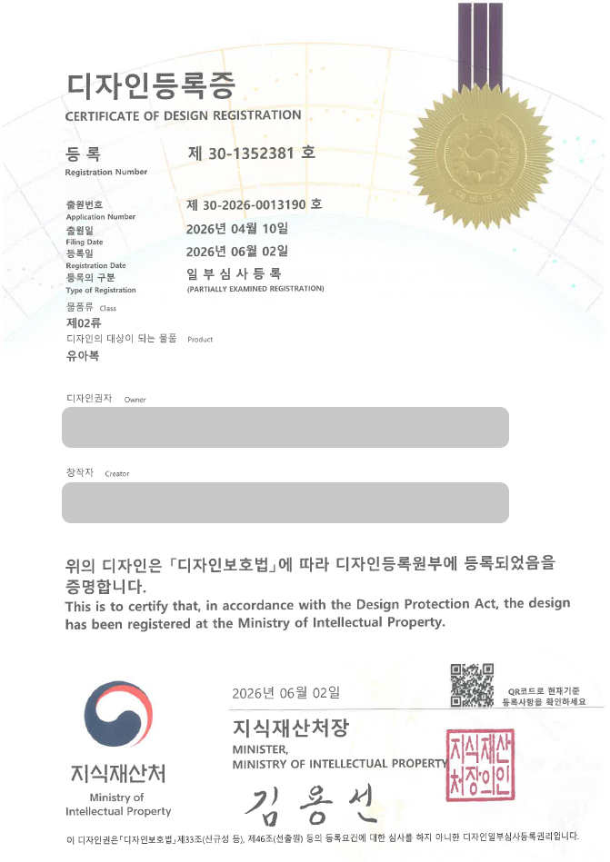 유레카 디자인등록성공, 아기옷, 아기우주복, 베이비점프수트, 유아의류, 유아복 디자인 출원 “유아복” 디자인권 상표, 특허 등록 등록사례 썸네일