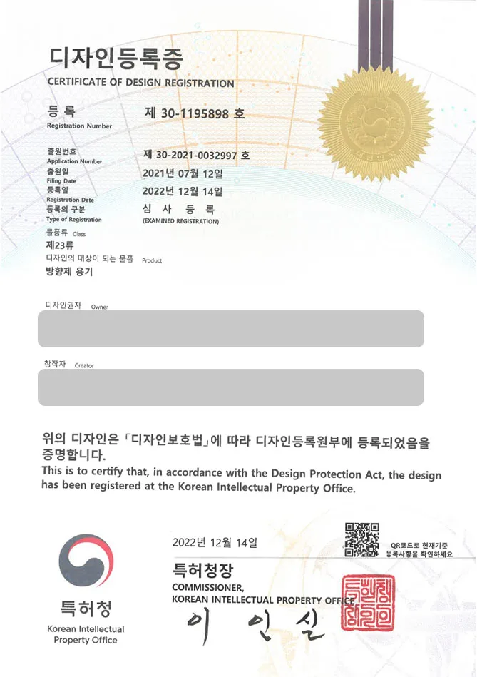 유레카 디자인등록성공ㅣ방향제홀더, 인테리어소품, 시계오브제 디자인 출원 “방향제 용기” 디자인권 특허 등록 등록증 썸네일