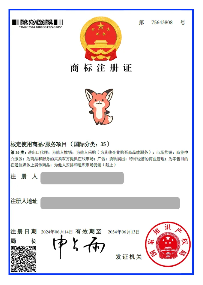 유레카 해외등록 성공! 중국 상표 출원 “캐릭터(모롱)” 홍콩, 싱가포르, 일본, 태국, 캄보디아, 절차, 방법, 심사, 상표권 특허 등록 등록증 썸네일
