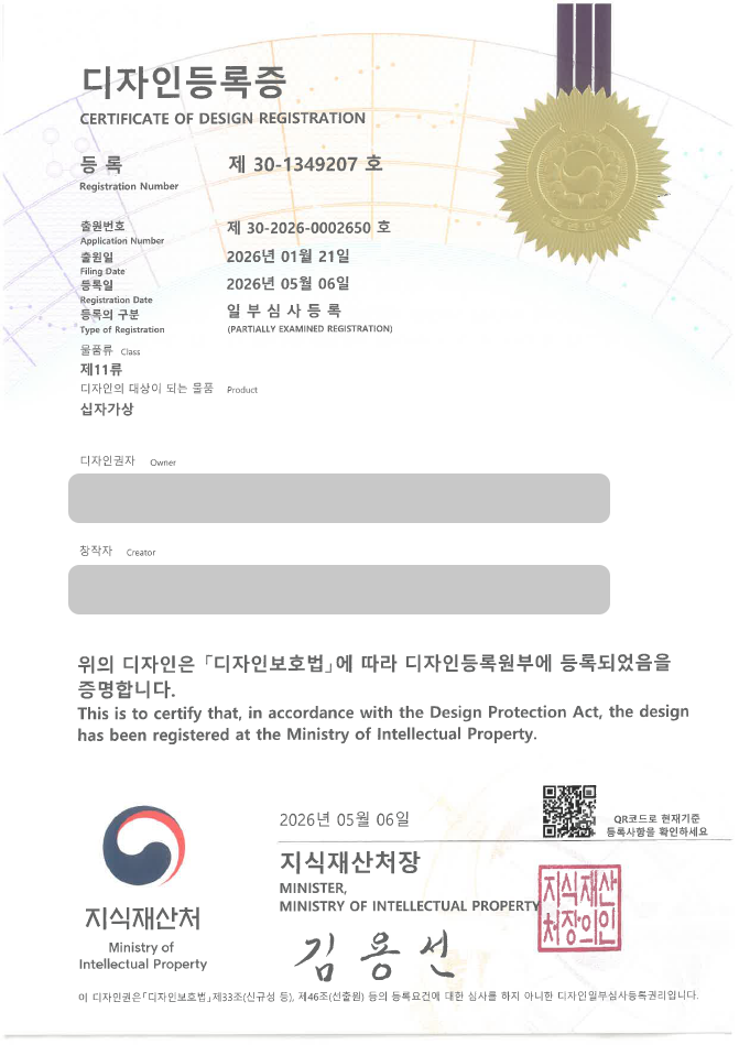 유레카 디자인등록성공, 인테리어소품, 기독교소품, 탁상용십자가, 종교용품, 장식품 디자인 출원 “십자가상” 디자인권 상표, 특허 등록 등록사례 썸네일