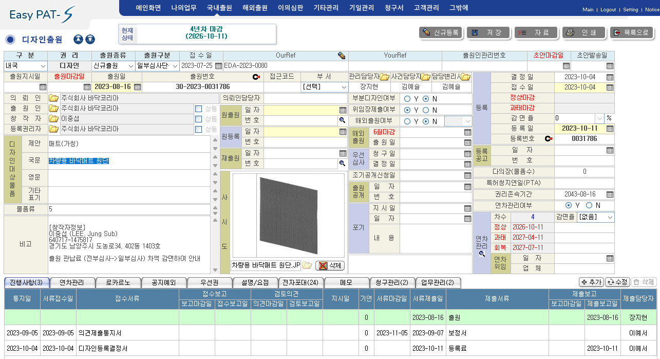 차량용시트, 발매트, 차박매트 