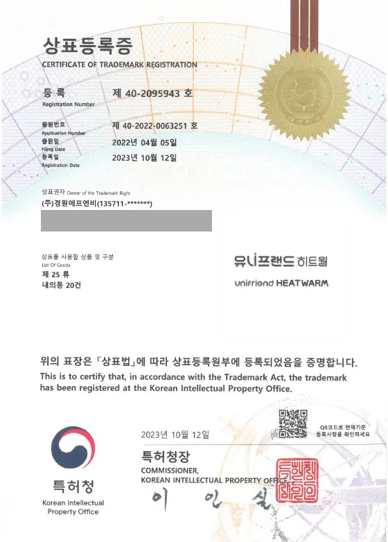 속옷, 내의, 양말 