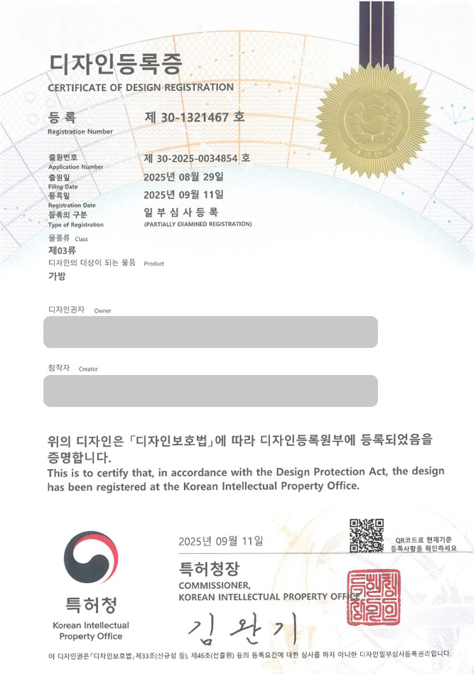 유레카 디자인등록성공ㅣ핸드백, 모듈가방, 남양주 디자인 출원 “가방” 디자인권 특허 등록 등록증 썸네일