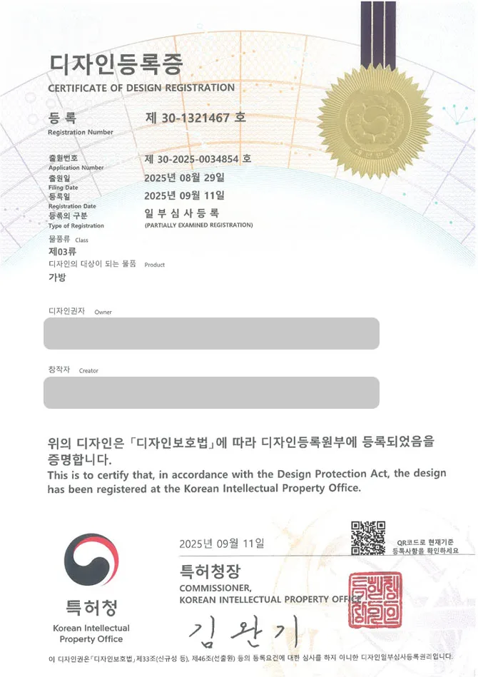 유레카 디자인등록성공ㅣ핸드백, 모듈가방, 남양주 디자인 출원 “가방” 디자인권 특허 등록 등록증 썸네일