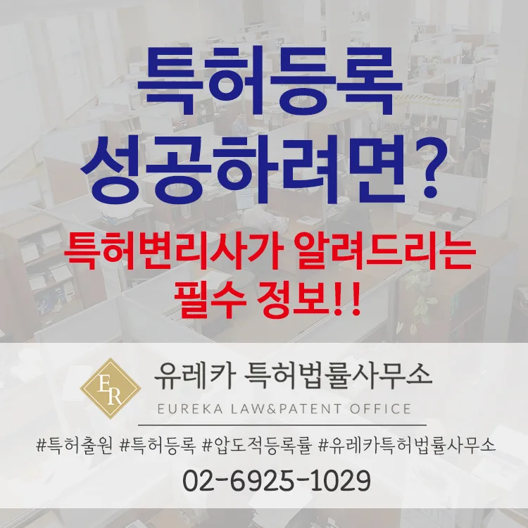 특허출원, 특허등록, 핵심정보
