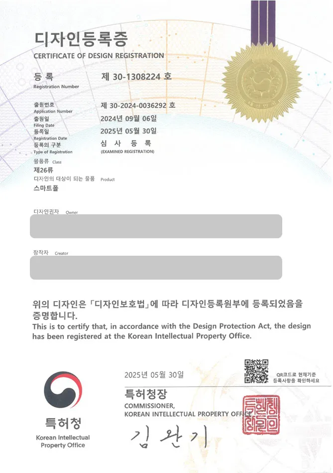 유레카 디자인등록성공ㅣ스마트, 전자, 기기, 정보, 가로등, CCTV, 무인, 카메라, 무선, 통신, 안테나, 센서, 호출기, 충전기 디자인 출원 “스마트폴” 디자인권 특허 등록 등록증 썸네일