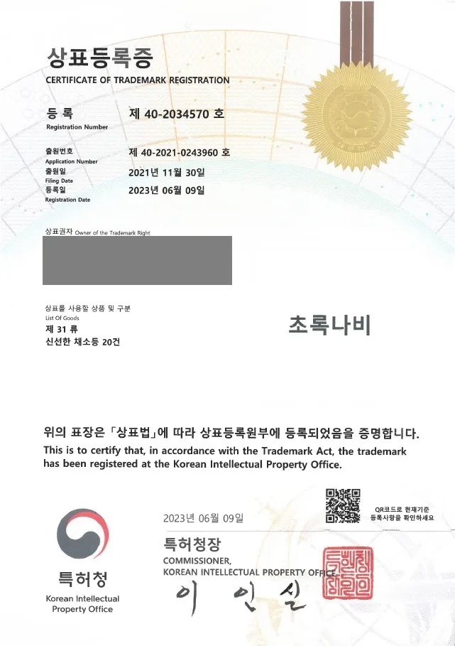 채소, 과일, 식재료 