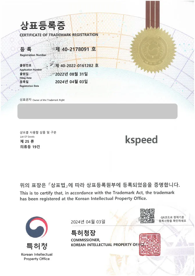 유레카 상표등록 성공! 유니폼 상표출원 “kspeed” 간호복, 의사가운, 메디컬슈즈, 셰프복, 쉐프복, 실험복, 조리복, 위생복, 서빙복, 넥쿨러 상표권등록 등록증 썸네일