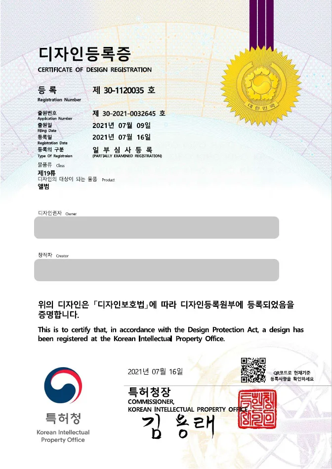 ◈유레카 디자인 등록 성공사례◈ 사진첩 디자인 출원 “앨범” 다이어리, 포토북, 액자, 문구류, 팬시 디자인권 특허 등록증 썸네일