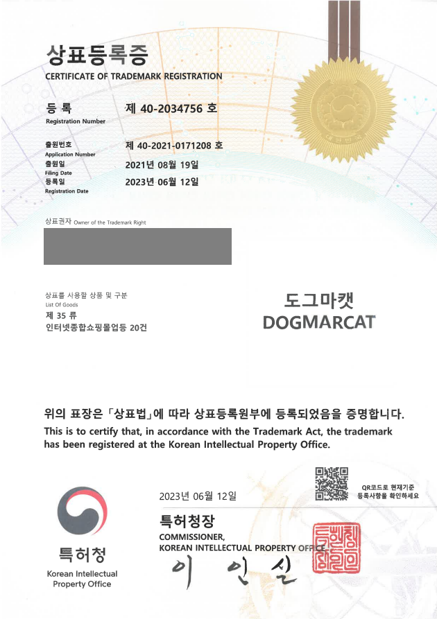애완용(사료/간식), 애완동물 장난감, 애완동물용품, 인터넷쇼핑몰, 스마트스토어 