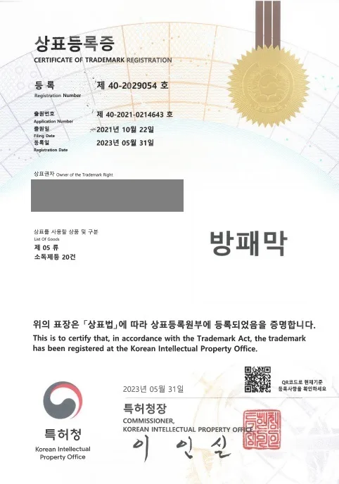 의료용소독, 가정용소독, 살균제, 탈취제, 소독제 