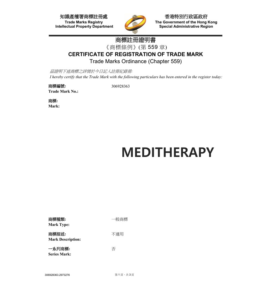 유레카 해외등록 성공! 홍콩 상표 출원 “MEDITHERAPY” 마드리드, 중화권상표등록, 화장품, 마스크팩, 클렌저 상표 절차, 방법, 심사, 상표권 특허 등록 등록증 썸네일