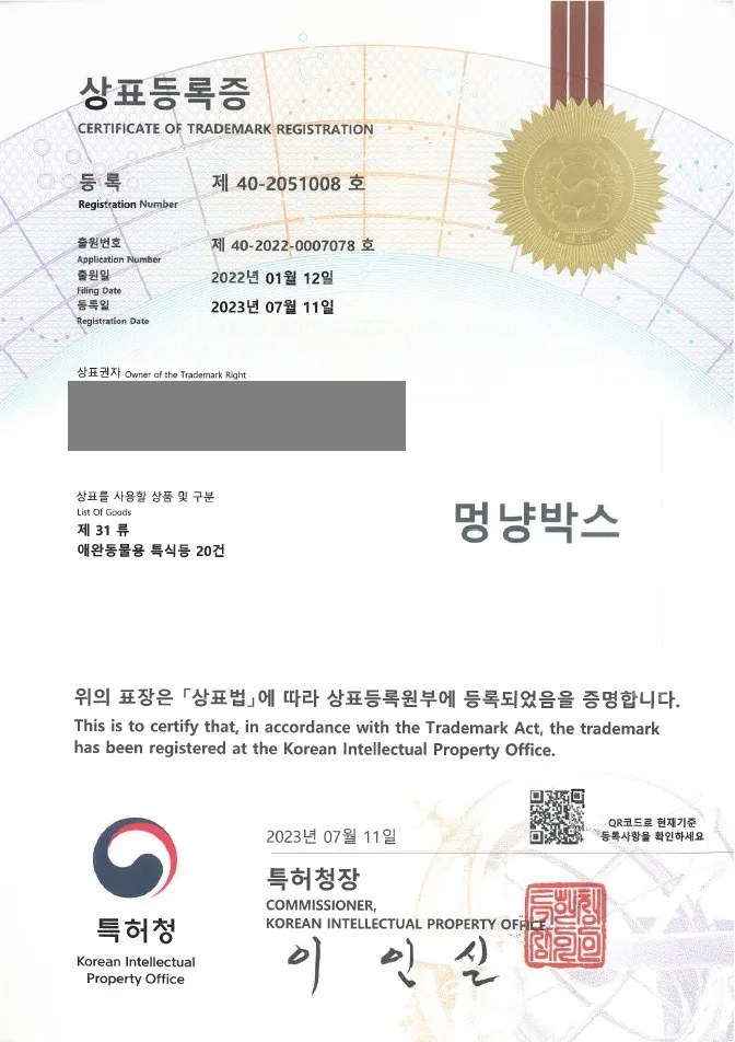 동물사료, 반려동물용품, 애완동물용품, 