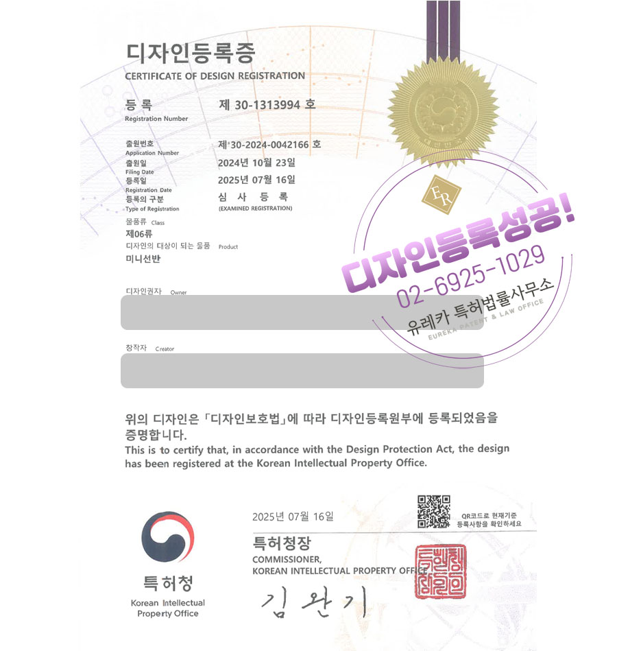 유레카 디자인등록성공ㅣ디자인 출원 “미니선반” 가구, 인테리어, 랙, 보관대, 책꽂이 디자인권 특허 등록