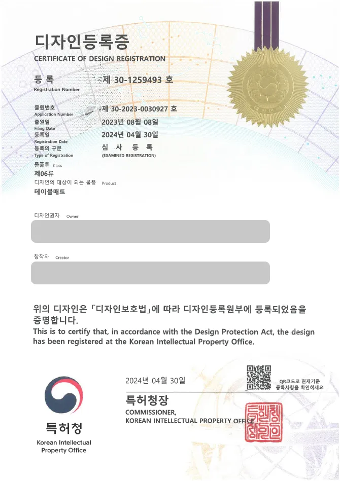 유레카 디자인등록성공ㅣ홈 인테리어, 주방 용품 디자인 출원 “테이블매트” 테이블 인테리어, 테이블보, 식탁 매트 디자인권 특허 등록 등록증 썸네일
