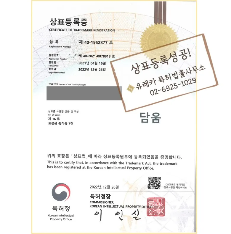 담움 등록증 업로드용.jpg