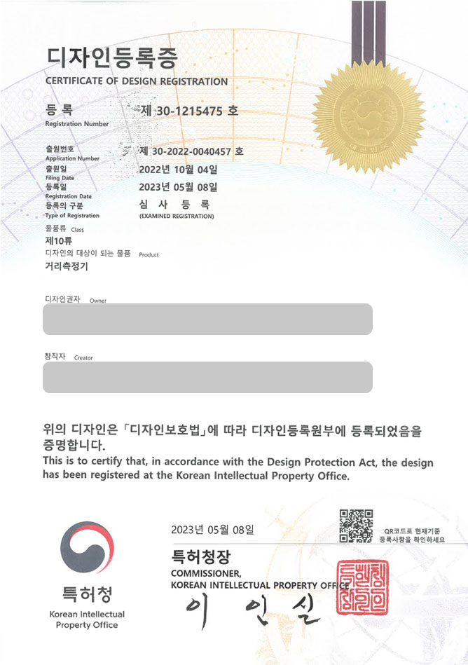 유레카 디자인등록성공ㅣ스포츠, 골프, GPS 디자인 출원 “거리측정기” 디자인권 특허 등록 등록증 썸네일