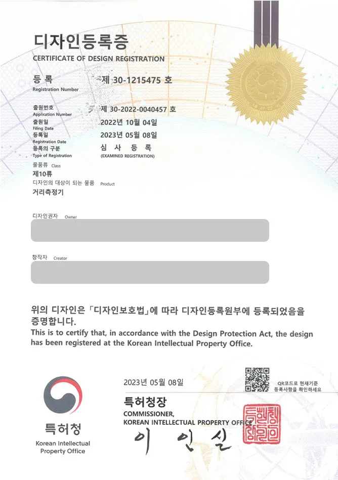 유레카 디자인등록성공ㅣ스포츠, 골프, GPS 디자인 출원 “거리측정기” 디자인권 특허 등록 등록증 썸네일