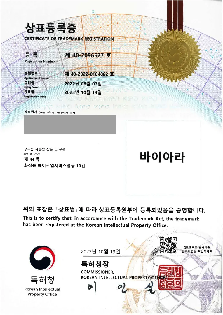 피부 미용, 왁싱샵, 