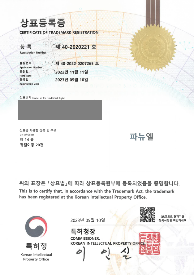 귀걸이, 장신구(목걸이, 반지, 팔찌, 발찌), 보석, 비즈, 귀금속류