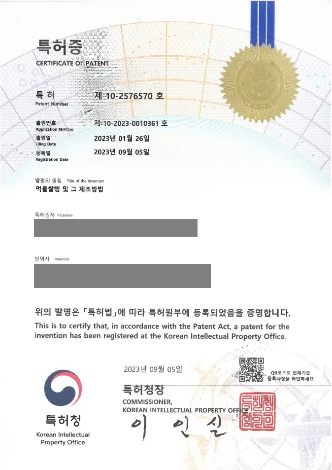 레시피, 제과, 식품 