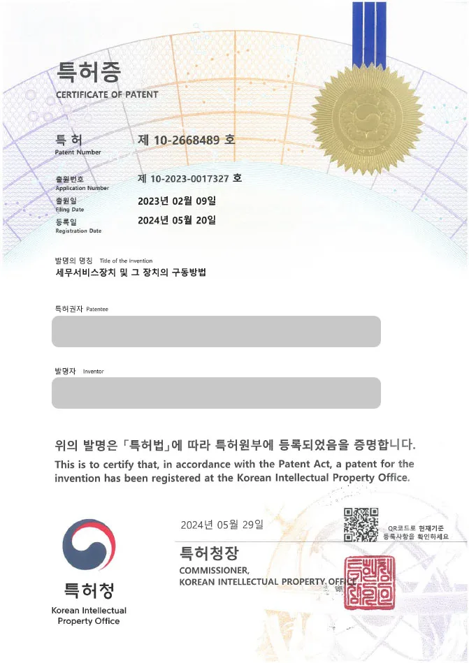 유레카 특허 등록 성공사례! ☞ 급여 관리, 재무, 회계, 손익계산서, 부가가치세, 4대 보험료, 세무사, 세무소, BM, 어플, 앱, 어플리케이션, 플랫폼, 시스템 특허 출원 “세무서비스장치 및 그 장치의 구동방법” 특허권 등록 등록증 썸네일