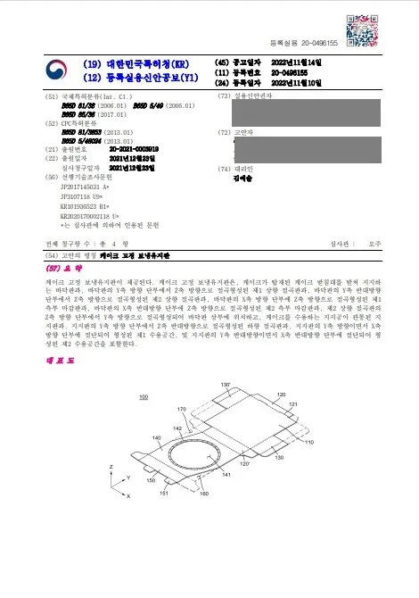 식품박스, 신선박스, 보냉박스 , 아이스박스, 포장박스, 포장용품 분야 