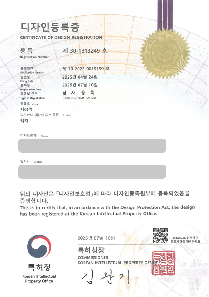 유레카 디자인등록성공ㅣ인테리어 소품, 장식, 프레임, 몰딩, 받침대, 벽걸이, 지지대, 패널, 판넬, 앨범, 사진, 틀, 카드, 그림 디자인 출원 “액자” 디자인권 특허 등록 등록증 썸네일