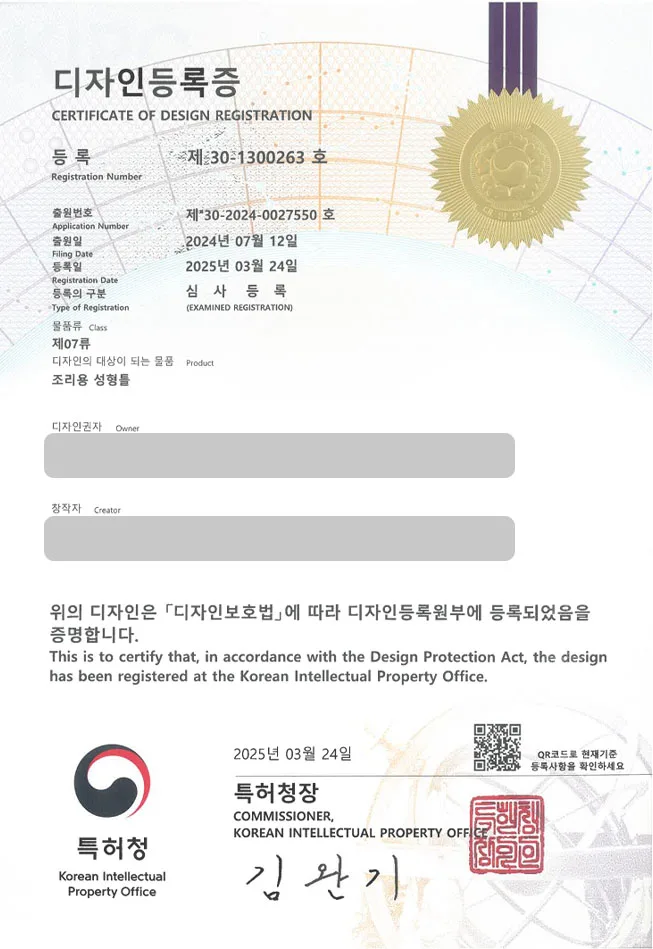 유레카 디자인등록성공ㅣ