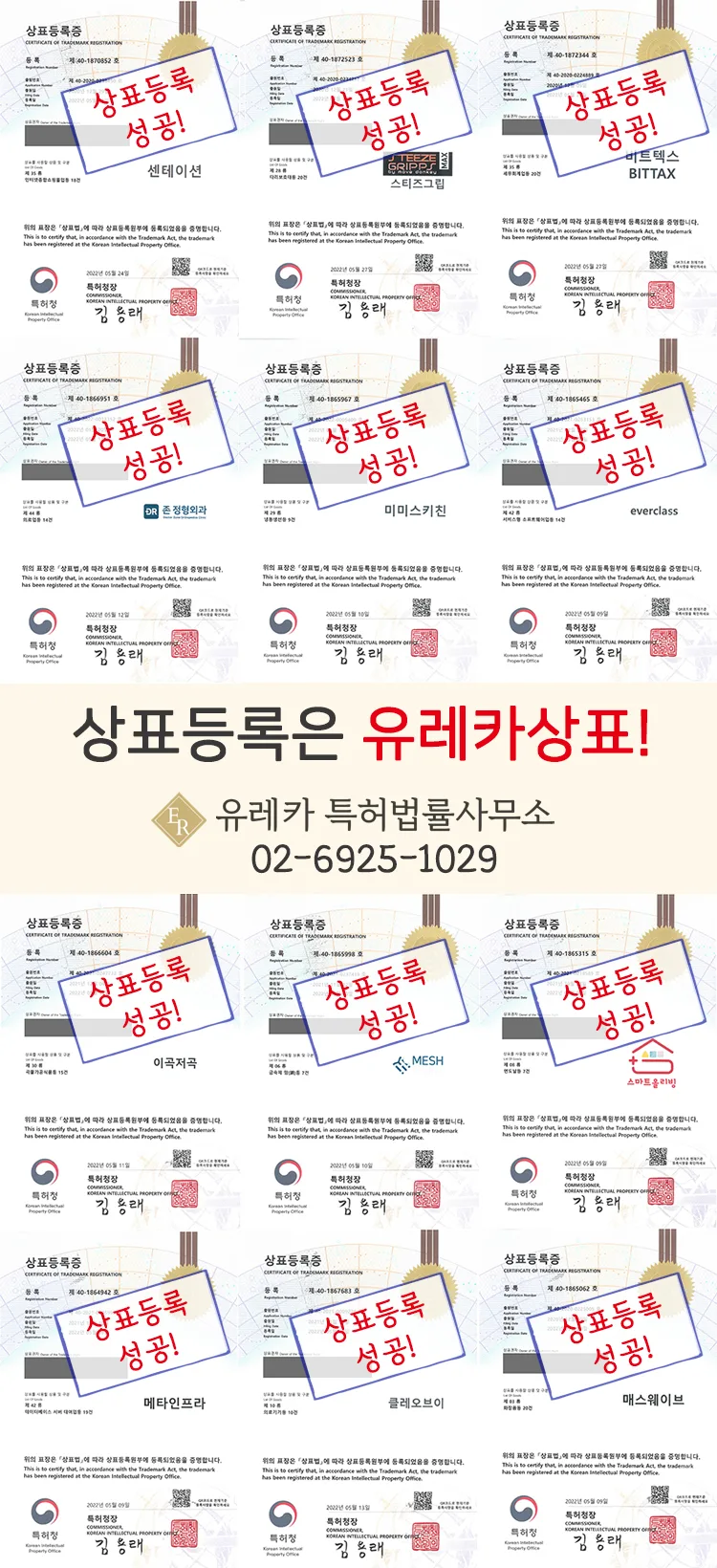 상표등록 성공사례2