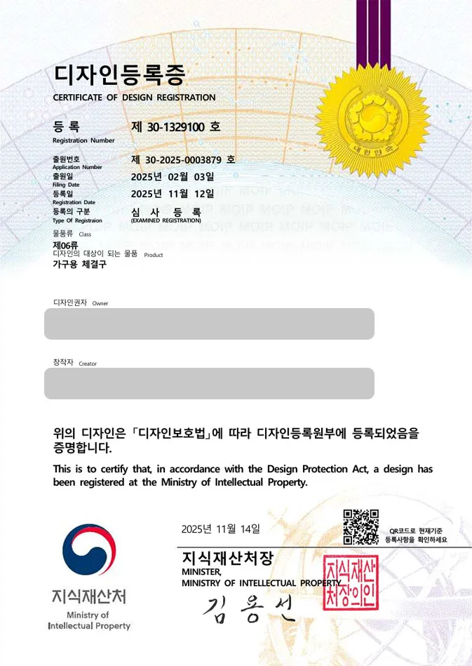 유레카 디자인등록성공ㅣ고정구, 꺾쇠, 밀양 디자인 출원 “가구용 체결구” 디자인권 특허 등록 등록증 썸네일