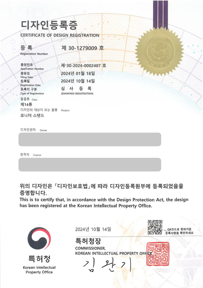 유레카 디자인등록성공ㅣ거치대, 지지대 디자인 출원 “모니터 스탠드” 모니터암, 태블릿, 핸드폰 디자인권 특허 등록 등록증 썸네일