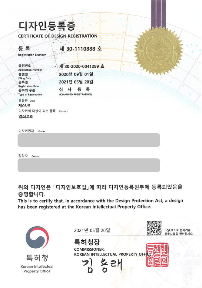 유레카 디자인등록성공ㅣ경기도파주 디자인, 자동차키링, 판촉물키링 디자인 출원 “열쇠고리” 디자인권 특허 등록 등록증 썸네일