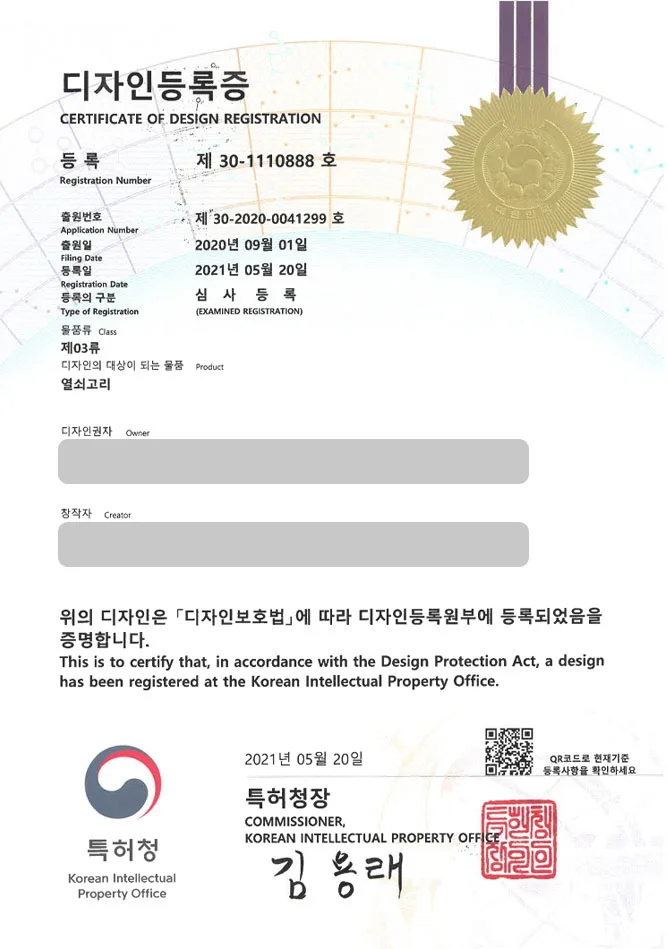 유레카 디자인등록성공ㅣ경기도파주 디자인, 자동차키링, 판촉물키링 디자인 출원 “열쇠고리” 디자인권 특허 등록 등록증 썸네일