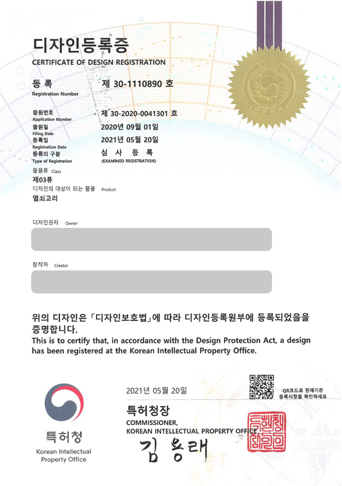 유레카 디자인등록성공ㅣ자동차 키홀더, 금속장식, 가죽 스트랩 디자인 출원 “열쇠고리” 디자인권 특허 등록 등록증 썸네일