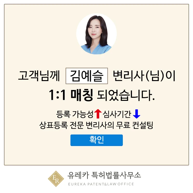 김예슬 변리사