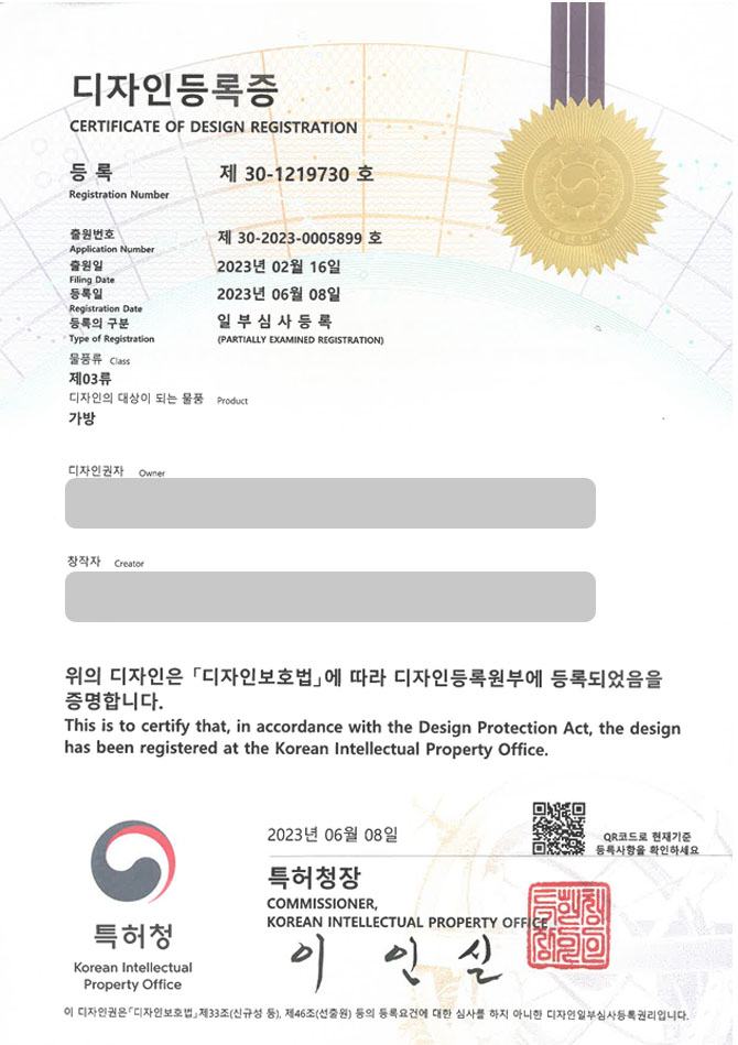 유레카 디자인등록성공ㅣ크로스백, 힙색, 슬링백, 웨이스트백, 메신저백, 등가방, 손가방, 여행가방, 낚시가방, 보냉, 이동가방 디자인 출원 “가방” 디자인권 특허 등록 등록증 썸네일