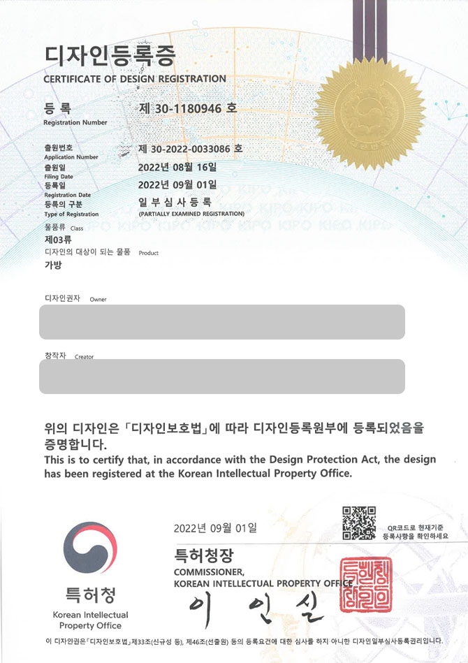 유레카 디자인등록성공ㅣ웨이스트백, 힙색, 슬링백 디자인 출원 “가방” 디자인권 특허 등록 등록증 썸네일