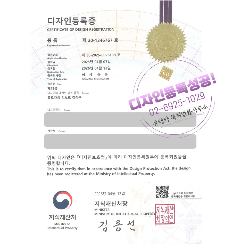 유레카 디자인등록성공ㅣ생활용품, 가방걸이 디자인 출원 “유모차용 킥보드 걸이구” 후크, 행거, 집게 디자인권 특허 등록