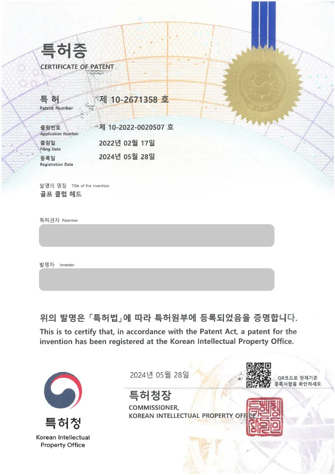 유레카 특허 등록 성공사례! ☞ 골프채, 드라이버, 골프 장비, 아이언, 퍼터, 골프 용품, 골프공, 골프 의류, 골프화, 골프 가방 특허 출원 “골프 클럽 헤드” 특허권 등록 등록증 썸네일