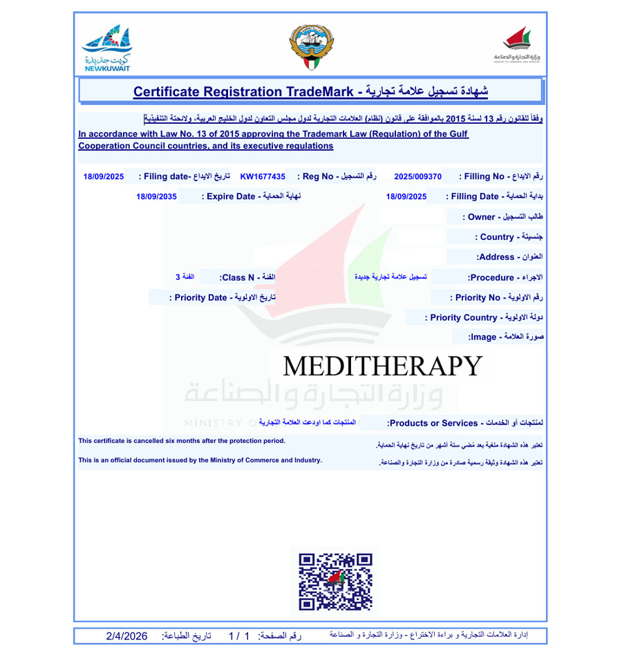 유레카 해외등록 성공! 쿠웨이트 상표 출원 “MEDITHERAPY” 아랍, 중동, 걸프국가, GCC 상표권 특허 등록 절차, 방법, 심사 등록증 썸네일