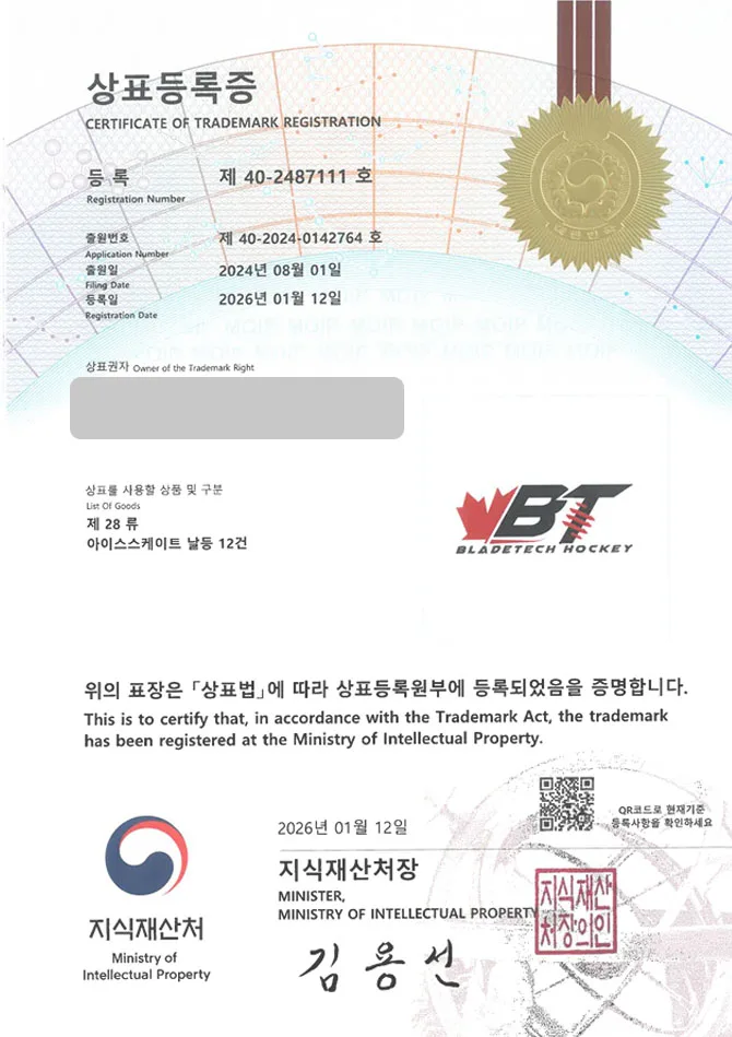 유레카 상표등록성공! 빙상스포츠용품, 하키장비, 아이스하키클럽 상표 특허 출원 “BT BLADETECH HOCKEY” 상표권 디자인 등록 등록증 썸네일