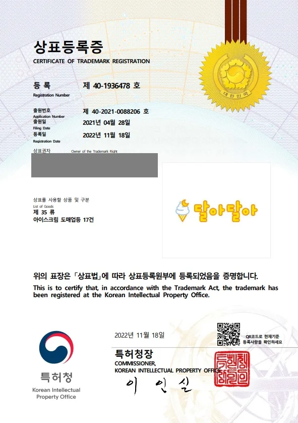 아이스크림 도매업 