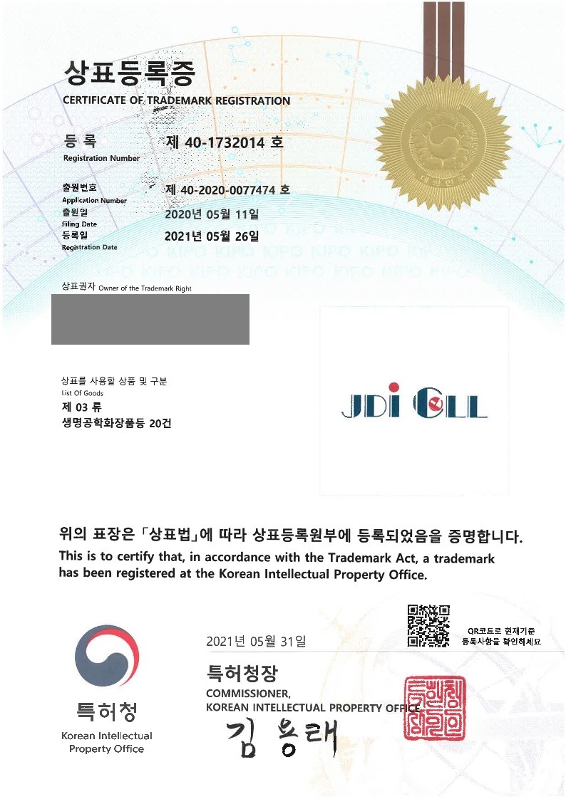 2021년 5월 26일 상표등록소식 등록증 썸네일