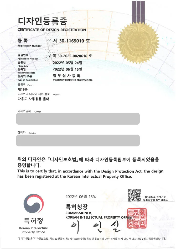 ◈유레카 디자인 등록 성공사례◈ 문구류, 오피스 디자인 출원 “다용도 사무용품 홀더” 수납함, 소품통, 메모 꽂이, 펜 꽂이, 책상 정리, 서류 정리, 멀티탭 정리, 거치대 디자인권 특허 등록증 썸네일