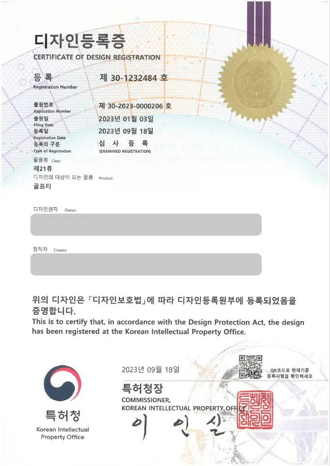 유레카 디자인등록성공! / 골프 용품, 필드 용품 디자인 출원 “골프티” 라운딩, 장비, 비거리 향상, 롱티, 숏티, 퍼터, 드라이브, 아이언, 골프채 디자인권 특허 등록 등록증 썸네일