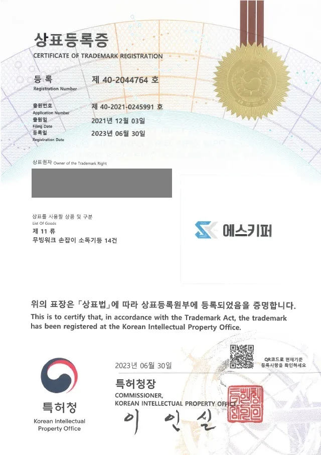 손잡이 소독기, 살균기, 방역 